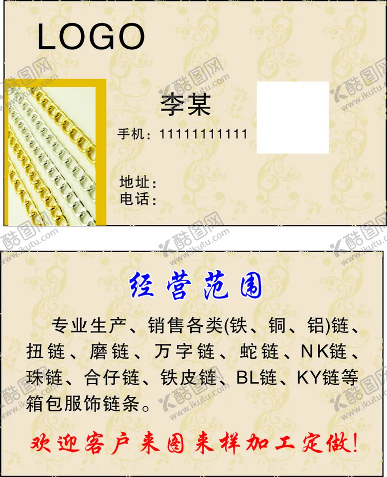 编号：60542612020301572794【酷图网】源文件下载-花纹名片