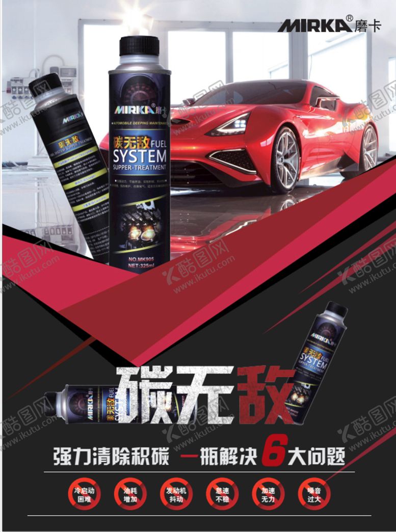 编号：36982709141952012319【酷图网】源文件下载-除碳剂
