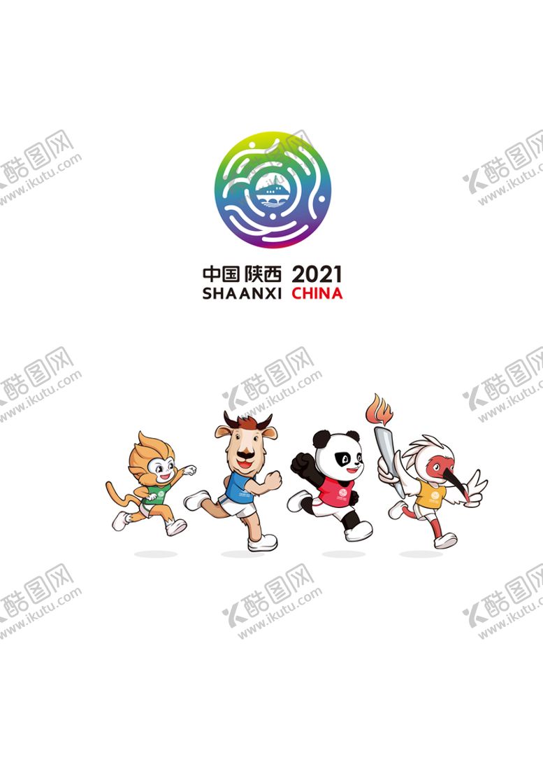 编号：46433201270727226046【酷图网】源文件下载-第十四届全国运动会标志LOGO