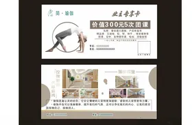 瑜伽代金券专享券