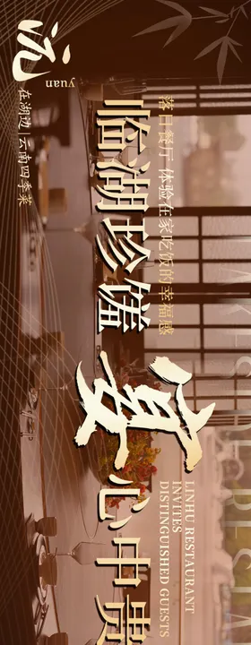 大众点评中餐五连图设计