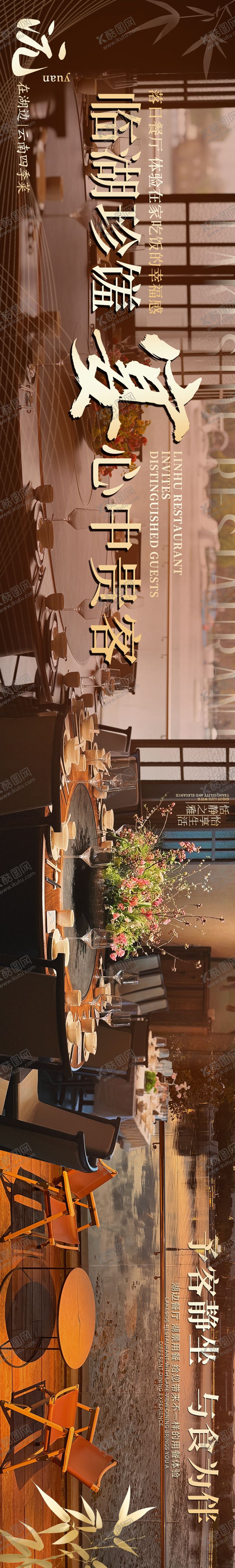 编号：40376408061805363097【酷图网】源文件下载-大众点评中餐五连图设计