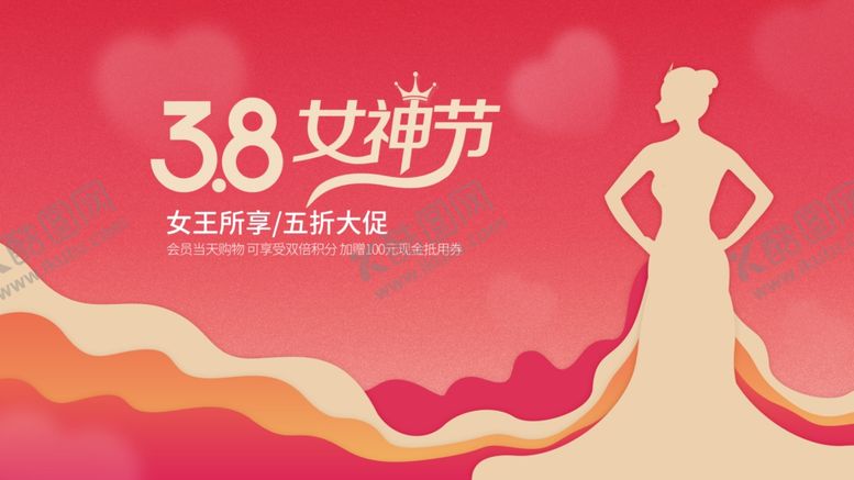 编号：42039504030656588093【酷图网】源文件下载-38女神节