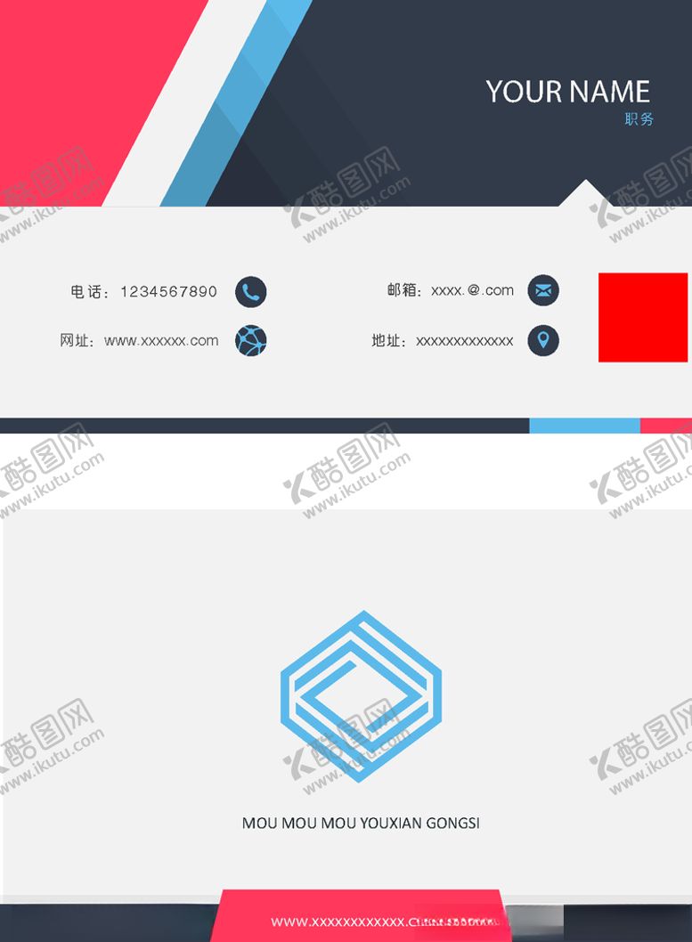 编号：12679805062059337472【酷图网】源文件下载-名片模板