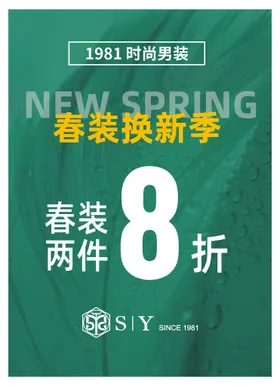 海报春季海报