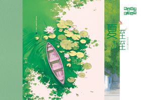 学生作品画册模版书籍夏季封面