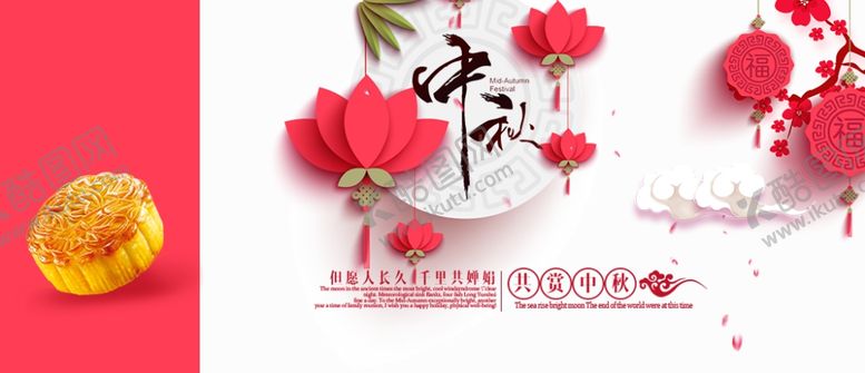 编号：80780310011341093991【酷图网】源文件下载-中秋月饼优惠券代金券体验券