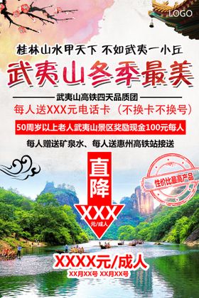 编号：51208909242020216305【酷图网】源文件下载-桂林旅游