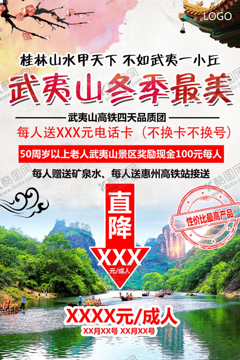 编号：86541209230743017156【酷图网】源文件下载-桂林