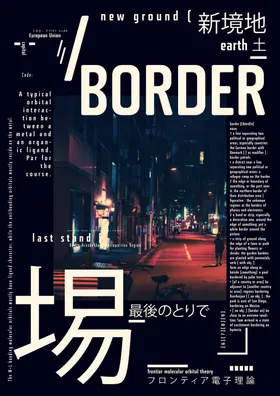 炫酷海报彩音乐高端夜店
