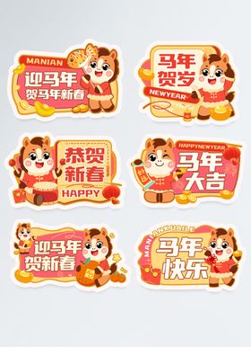 恭贺新春手举牌