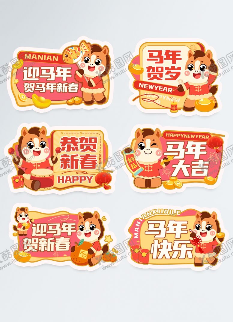 编号：59186304250153553945【酷图网】源文件下载-恭贺新春手举牌