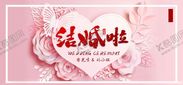 编号：97599005121840456551【酷图网】源文件下载-婚礼邀请