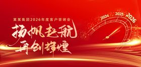 扬帆起航共创新辉煌