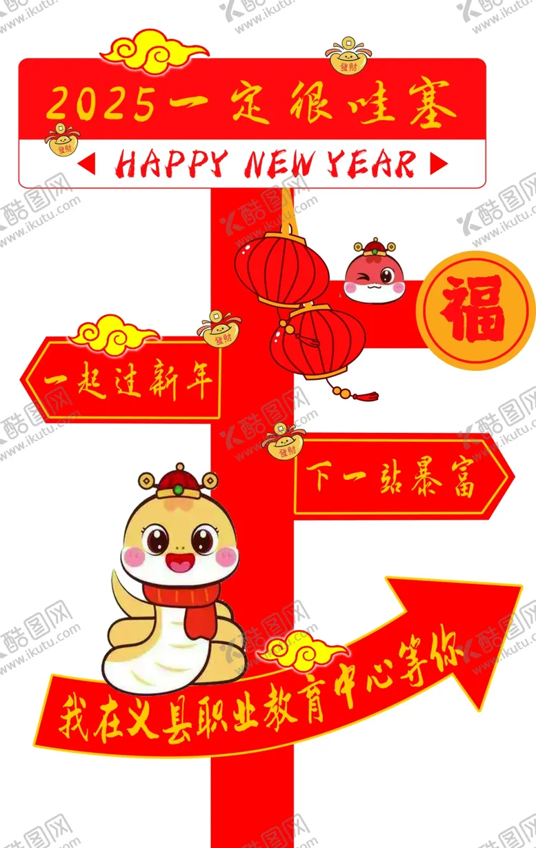 编号：35006002041519428398【酷图网】源文件下载-路标