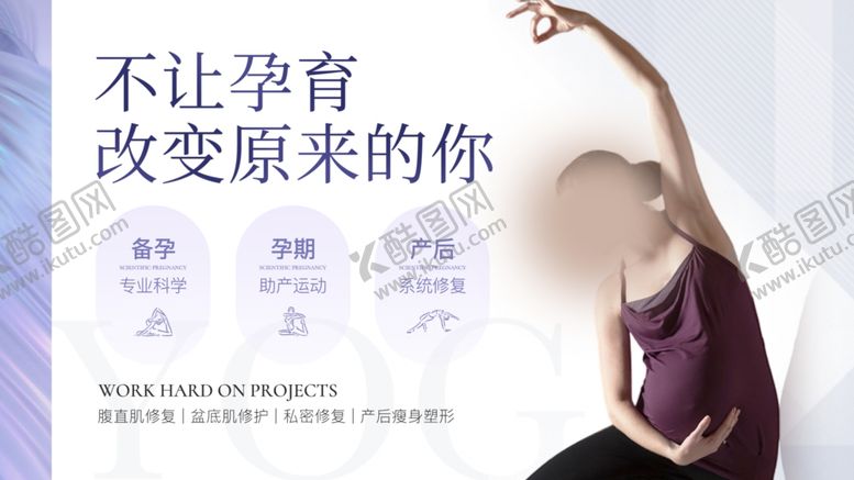 编号：92574902230422438166【酷图网】源文件下载-瑜伽中心