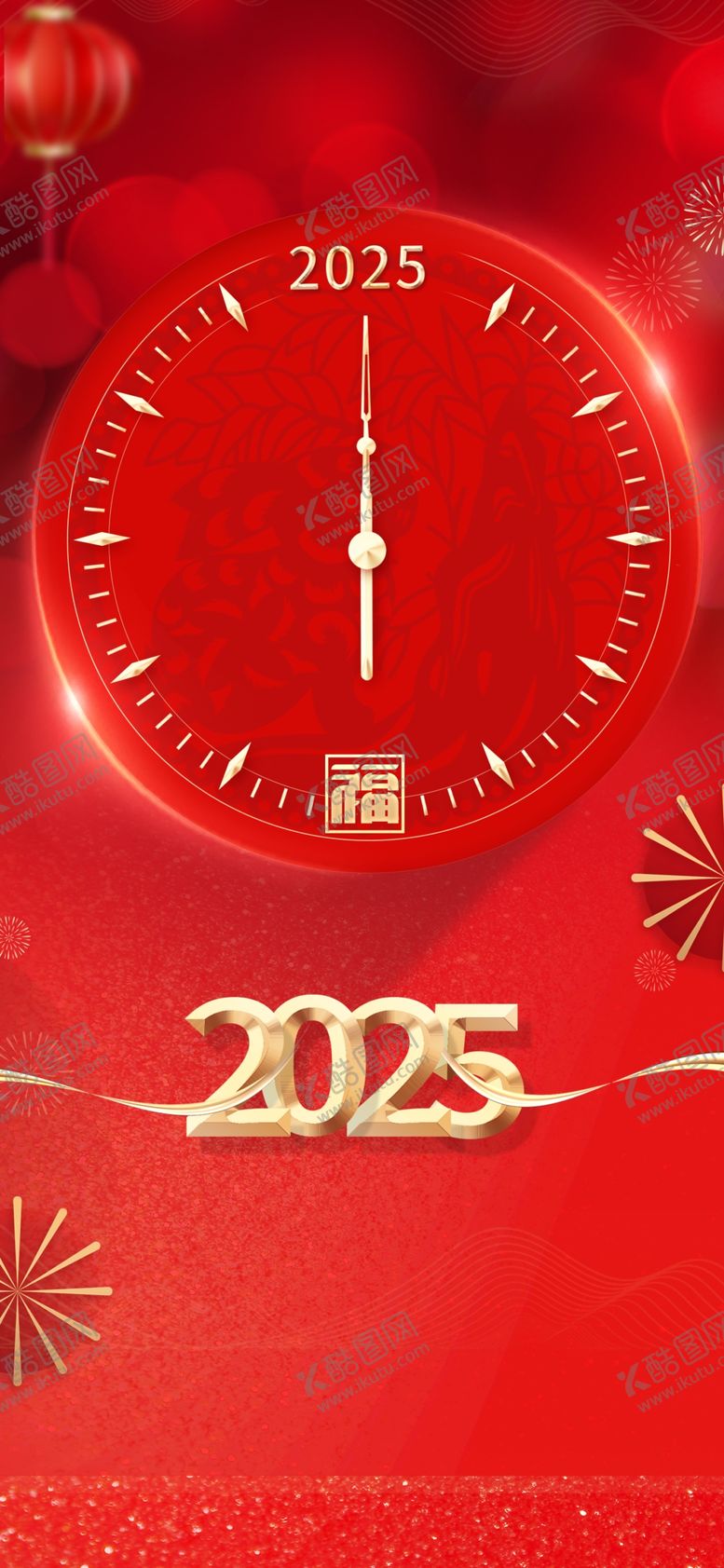 编号：88468302280051407117【酷图网】源文件下载-2025蛇年设计
