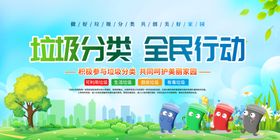 垃圾分类活动指南宣传回收