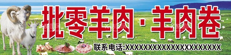 编号：41766011020857096030【酷图网】源文件下载-羊肉羊肉卷门头招牌