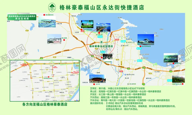 编号：97134010041810323278【酷图网】源文件下载-格林豪泰酒店刊板