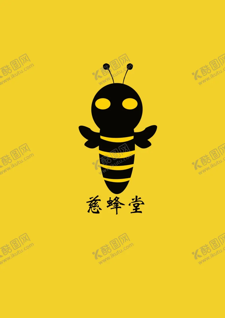 编号：53424303271113261378【酷图网】源文件下载-慈蜂堂