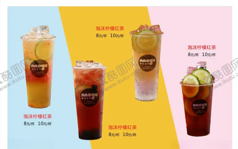 编号：83463005072226411495【酷图网】源文件下载-夏日水果茶