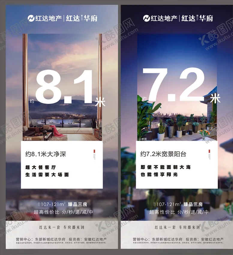编号：39884106151115505388【酷图网】源文件下载-地产单图
