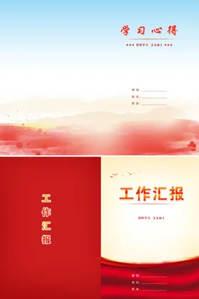 画册封面教育科技资料汇编