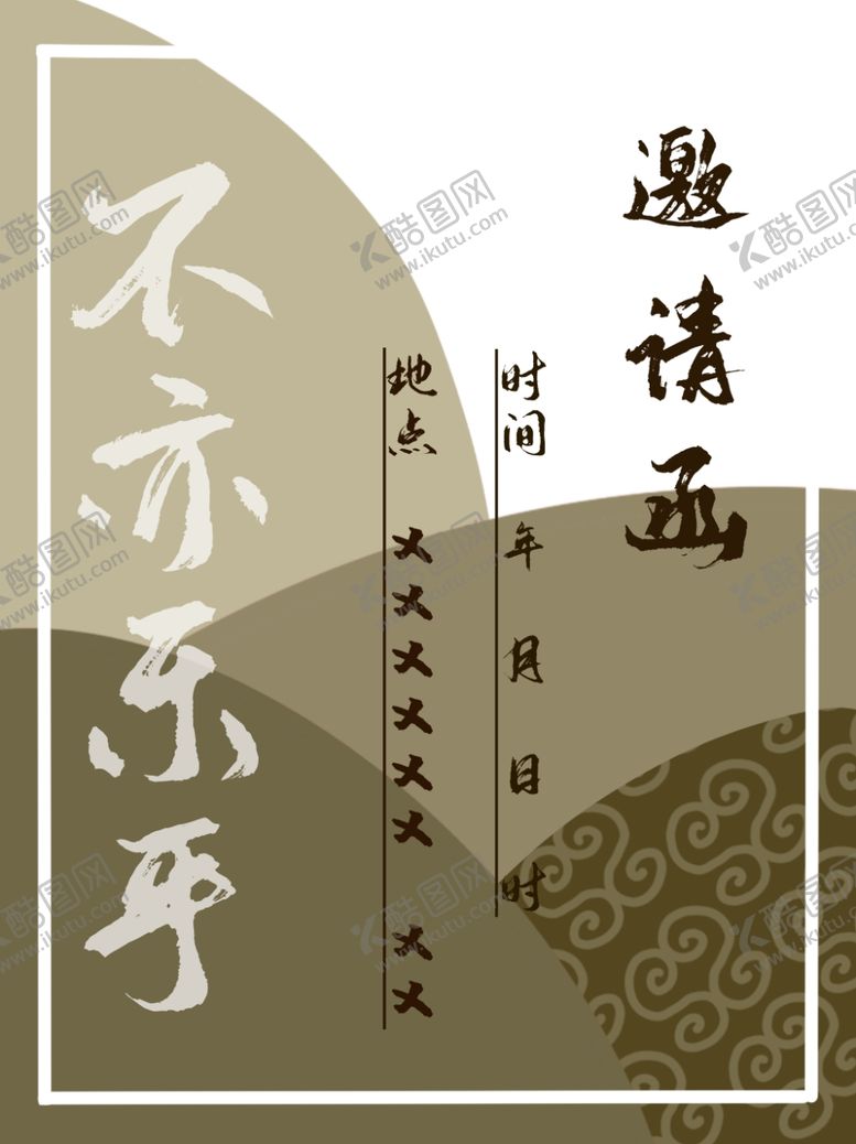 编号：84844105012343571723【酷图网】源文件下载-背景素材