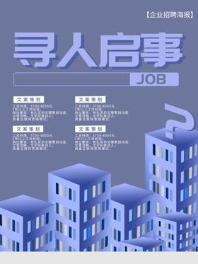 招聘企业企业会高端专场