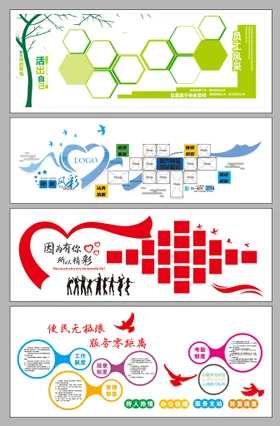 企业文化墙标语AI公司形象背景