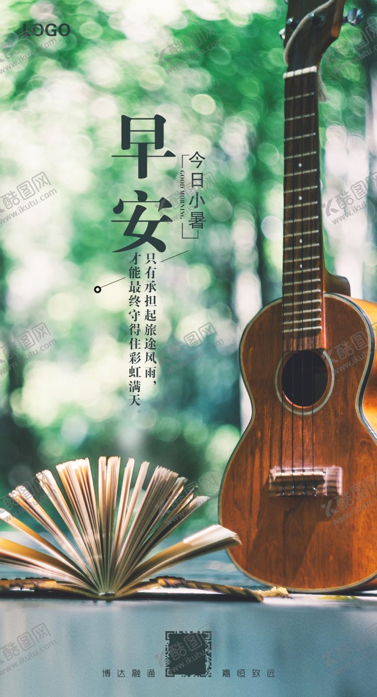 编号：49869809272033378565【酷图网】源文件下载-早安青春