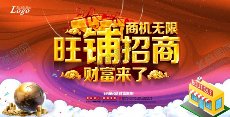 编号：22517307140654178848【酷图网】源文件下载-房地产海报