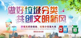 垃圾分类知识指南社区