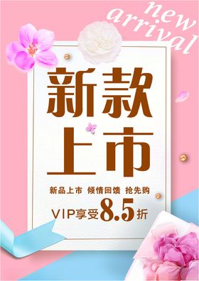 感恩回馈新款上市