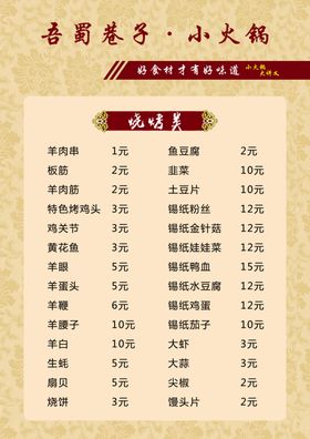 菜单