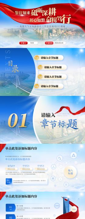 蓝色企业年终汇报工作总结PPT