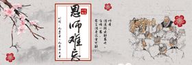 教师节恩似海促销恩难忘