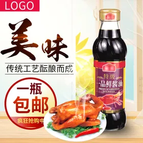 一品香酱油