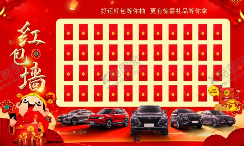 编号：35288907140621014112【酷图网】源文件下载-新年红墙下的豪华汽车展示