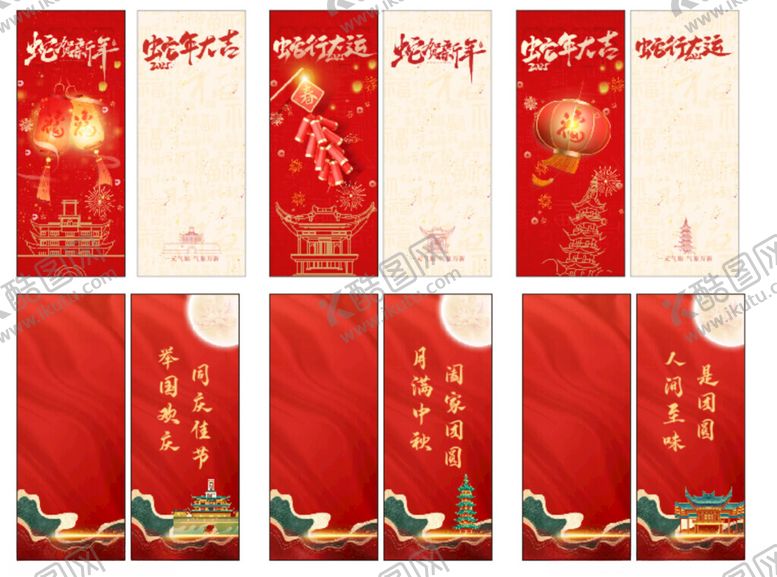 编号：96560303010615069573【酷图网】源文件下载-春节城市公益道旗