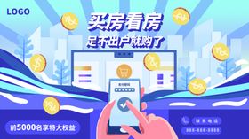 在线看房
