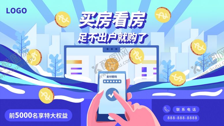 编号：54696406272207511479【酷图网】源文件下载-在线看房