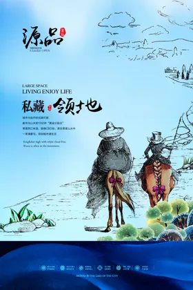 房地产山水发布会设计背景