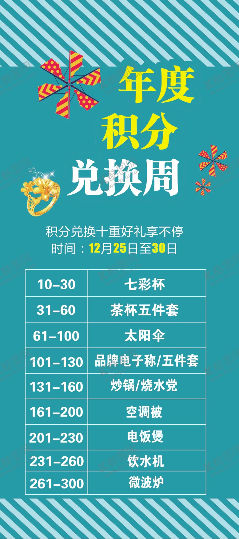 编号：85733706180030527526【酷图网】源文件下载-积分换豪礼