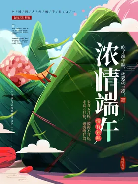 端午节素材赛龙舟卡通画