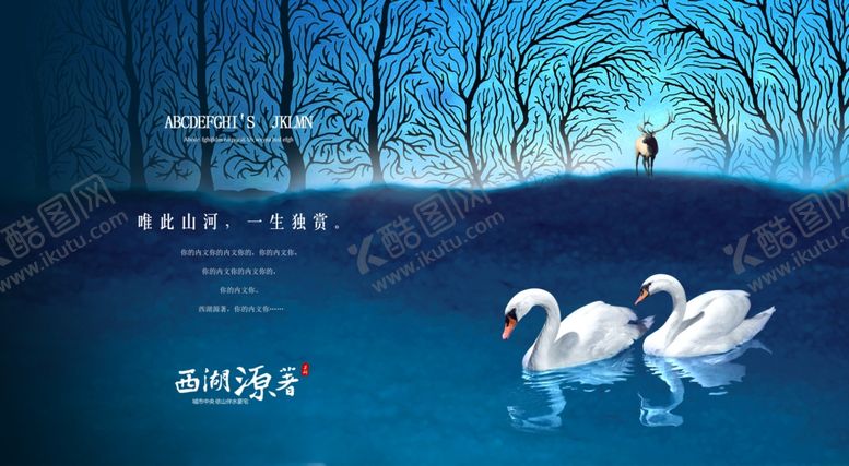 编号：29524010052313011929【酷图网】源文件下载-房地产广告