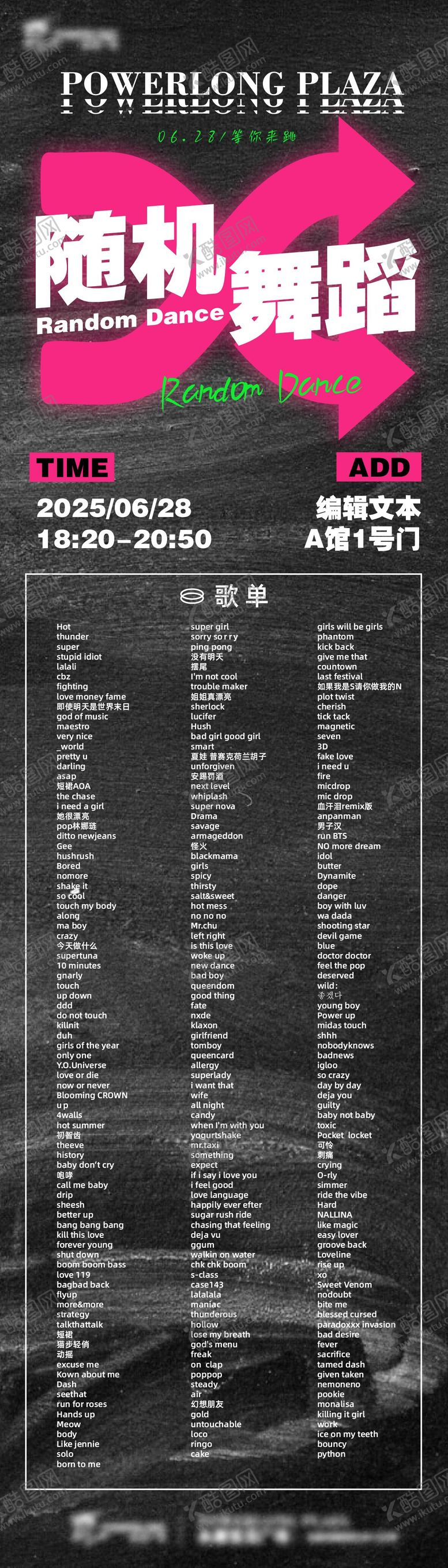 编号：10116510191153153663【酷图网】源文件下载-随机舞蹈
