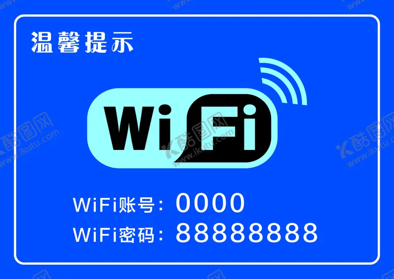 编号：26915709191402389507【酷图网】源文件下载-WIFI密码