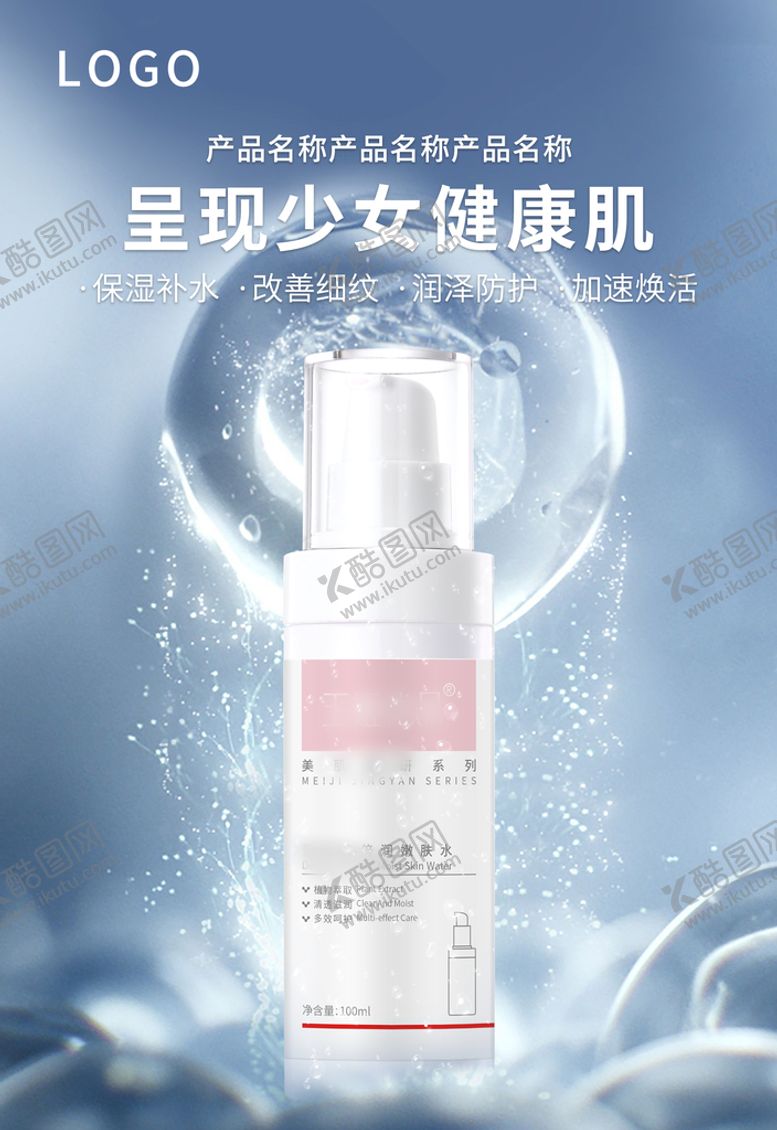 编号：79350209282344414138【酷图网】源文件下载-健康美肤